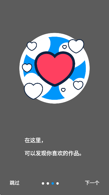 App搜索内页