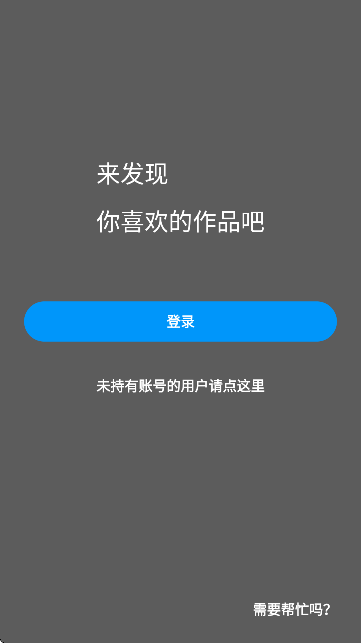 App作品详情内页